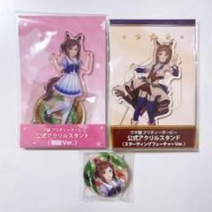 ファインモーション スターティングフューチャー 制服 アクリルスタンド ウマ娘