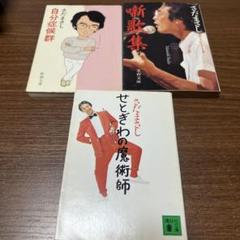 【海外限定】 未開封 さだまさし 14枚セットオペラグラス付 2004-2011 噺歌集CD 邦楽