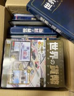 世界の貨幣コレクションVol.1〜Vol.207（Vol.83のみ欠品） 世界の貨幣コレクションVol.1〜Vol.207（Vol.83のみ欠品