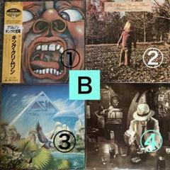 【Ｂ】LP クリムゾン・キングの宮殿 1枚の価格です❗️