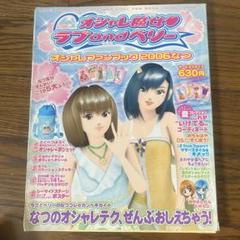 2025年最新】ラブandベリーブックの人気アイテム - メルカリ