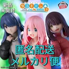 ※新作 送料無料 3個セット ゆるキャン 志摩リン 各務原なでしこ 土岐綾乃