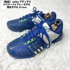 adidas バリケード 2015 ベルリン ウォール　メンズ　27cm adidas バリケード 2015 ベルリン ウォール メンズ 27cm