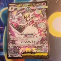 リップsarメロコsrポビーsr➕ランダム１枚 2025年最新】ポケモンカードゲームの人気アイテム - メルカリ