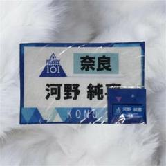アクキー ネームプレート 缶バッジ ゼッケン JO1 鶴房 セット JO1 河野純喜 ネームプレート ゼッケン セット - メルカリ