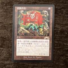 2025年最新】旗印 mtgの人気アイテム - メルカリ