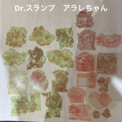 Dr.スランプ　アラレちゃん　スタンププレート　昭和レトロ
