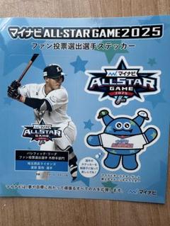マイナビ ALL STAR GAME 2025 ステッカー 渡部健人