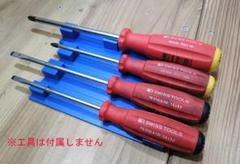 [自作]4本セット PB SWISS TOOLS ドライバーのホルダーのサムネイル