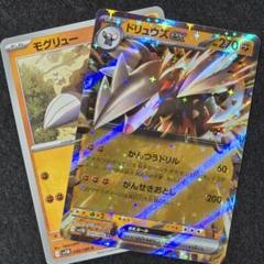 ケルディオ メロエッタ ドリュウズsar セット 2025年最新】ケルディオex SARの人気アイテム - メルカリ