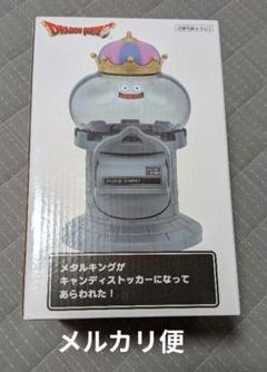 2025年最新】ドラゴンクエスト am キャンディストッカーの人気