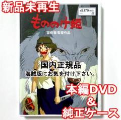 2025年最新】もののけ姫   スターの人気アイテム - メルカリ
