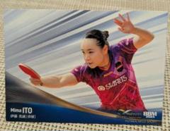 2025年最新】伊藤美誠カードの人気アイテム - メルカリ