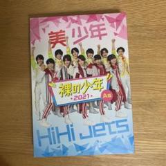 裸の少年・サマスステライブDVD 3枚セット Amazon.co.jp: 裸の少年 2022 A盤 7 MEN 侍 & 少年忍者 サマ