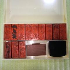 スタンプセット　stamp set　12ヶ入　慶事用　冠婚葬祭　事務用品