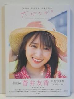 菅井友香&staff on X: 