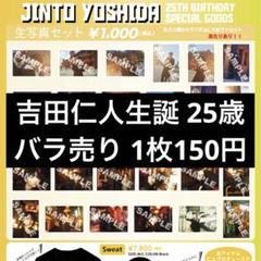 塩﨑太智グッズセット M!LK OFFICIAL on X: 