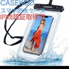 スマホ 防水 ケース 完全防水 顔認証 最大6.7インチ 海 プール 風呂