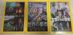 ナショナル　ジオグラフィック　NATIONAL GEOGRAPHIC 日本版