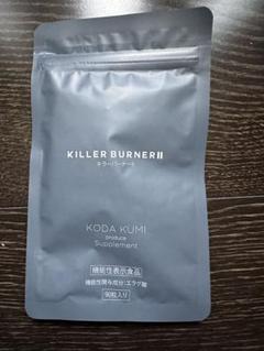 キラーバー2倖田來未　90粒入り キラーバーナー 2 KILLER BURNER II 倖田來未 プロデュース 1袋