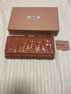miu miu マトラッセ 長財布