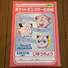 2025年最新】ポケモンシール帳の人気アイテム - メルカリ