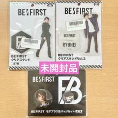 2025年最新】be:first リュウヘイ アクスタの人気アイテム