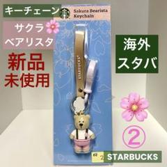 Starbucks - 海外限定 スターバックス ベアリスタ みつばち