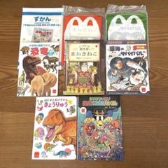 マクドナルド　ハッピーセット　図鑑　ずかん　未開封　40冊　大量　まとめ売り 小学館 - マクドナルド ハッピーセット ずかんの通販 by