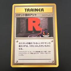 2025年最新】ポケカ 旧裏 ゲンガーの人気アイテム - メルカリ