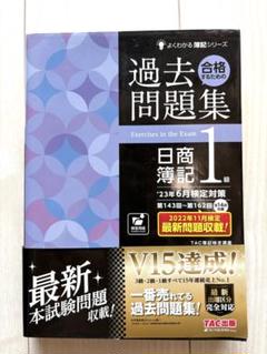 簿記一級まとめ売り！バラ売り可！ 時給300円の死神他 小説まとめ売り バラ売りも可 - メルカリ
