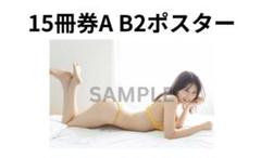 相楽伊織　ヤングチャンピオン　サイン会　限定　特典　サインチェキ　直筆サイン Amazon.co.jp: 相楽伊織 サイン入りチェキ : おもちゃ