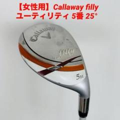 Callaway - キャロウェイ filly レディース　4番ユーティリティ　カバー付 Women's filly ユーティリティ 製品情報(ウィメンズ
