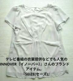週末価格 ☆新品☆ シャツブラウス 百貨店商品