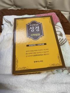 2025年最新】韓国語聖書の人気アイテム - メルカリ