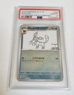 グレイシア YU NAGABA プロモ PSA10｜Yahoo!フリマ（旧PayPayフリマ）