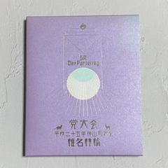 椎名林檎/党大会 平成二十五年神山町大会〈初回限定盤〉 ブルーレイ 新品未開封 椎名林檎/党大会 平成二十五年神山町大会〈初回限定盤