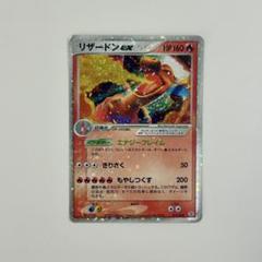 ポケモン - 早い者勝ち！　大人気！　ポケカ　リザードンex　012/052　ホイル　初版 早い者勝ち！ 大人気！ ポケカ リザードンex 012/052 ホイル