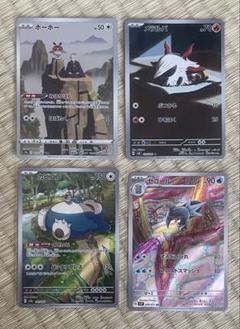 ポケモンカード ARカード 4枚セット
