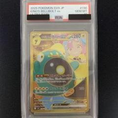 【PSA10】ポケモンカード ナンジャモのハラバリーex【UR】