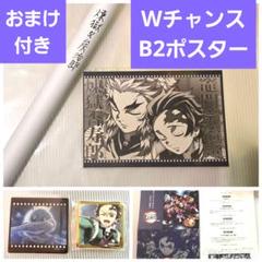 ダイニング Wチャンス賞 お楽しみくじ 鬼滅の刃 煉獄杏寿郎 竈門