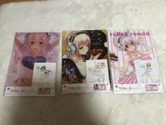 すーぱーそに子　A4クリアファイル3枚セット1番くじ