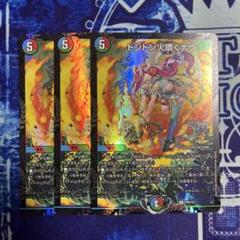ドンドン火噴くナウ GP プロモ デュエルマスターズ