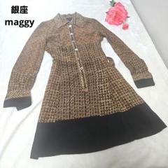 【人気⭐銀座maggy】黒　ブラウン　オシャレ柄　ワンピース