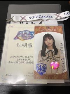 与田祐希 缶バッジ サイン入り 乃木フェス 新品未開封 与田祐希 直筆サイン入り チケットホルダー 乃木フェス - メルカリ