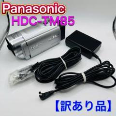 ⭕️安心保証 Panasonic ビデオカメラ HDC-TM85 00743