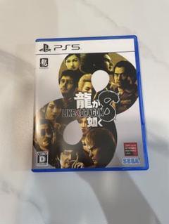 《美品》龍が如く8 PS5