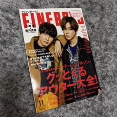 FINEBOYS 2018年 11月号