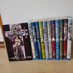 【全巻初版セット】デスノート DEATH NOTE 1~12巻+短編集④ m70754729532_1.jpg?1692186085