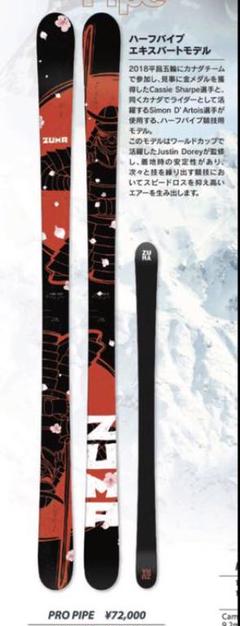 ZUMA PRO PIPE ビンディング付き
